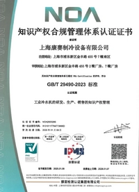 Intellectual Property Compliance Certification