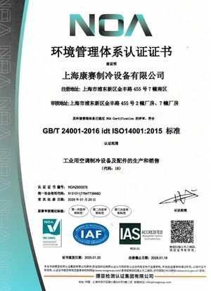 Environmental Management System Certification