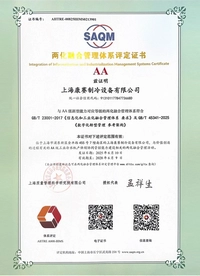 Integration of Informatization and Industrialization Management Certification